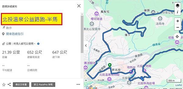 北投半程路線.jpg