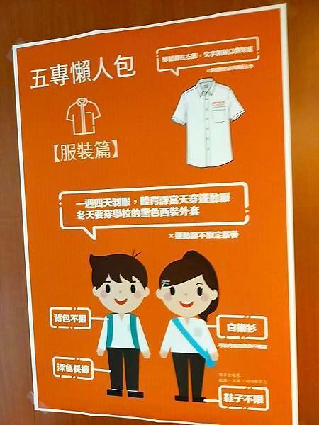 20250329_龍華科大五專說明會照片