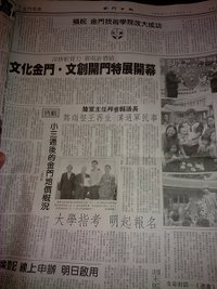 20100410-0411文化金門文創開門 - 小丑 | 魔術 | 火舞 | 氣球 | 表演