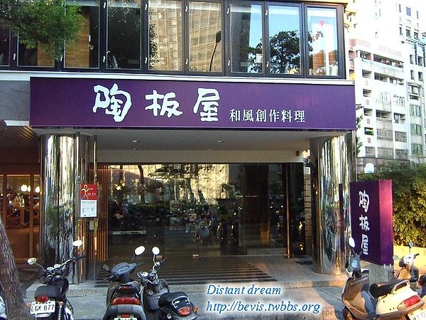 陶板屋外觀