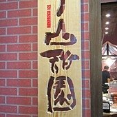 IMG_0119
