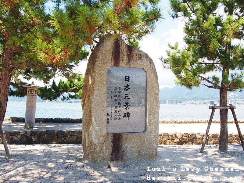 廣島宮島嚴島神社15