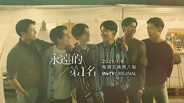 永遠的第一名_1.jpg