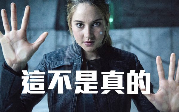 divergent-07