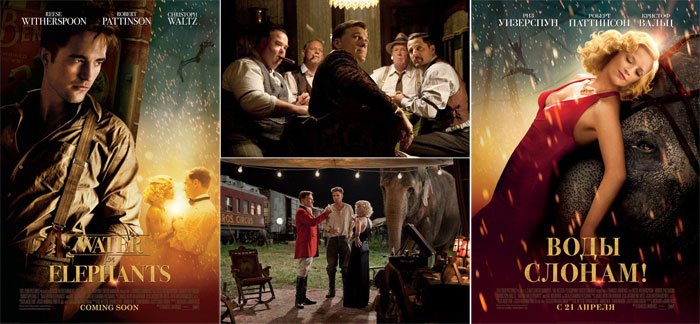 Water-for-Elephants-02.jpg