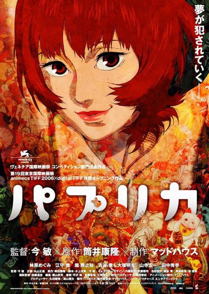 Paprika-02.jpg