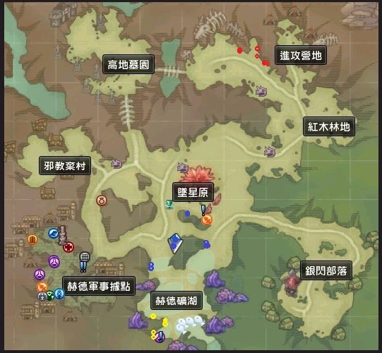 隕星.jpg