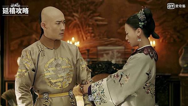 7_延禧攻略23_愛藝奇台灣站FB.jpg