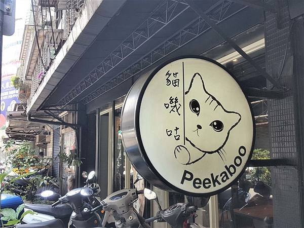 貓嘰咕咖啡_店門口 (1).jpg