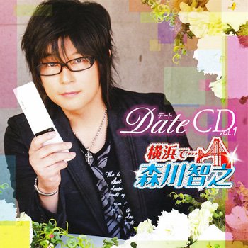 Date CD VOL.1 横浜で…