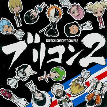 ブリコン～BLEACH CONCEPT COVERS～ 2