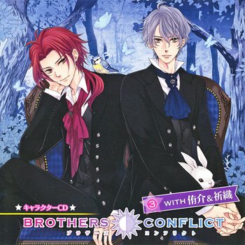 BROTHERS CONFLICT キャラクターCD3 with 侑介＆祈織