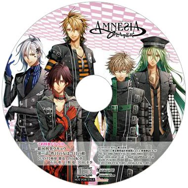 AMNESIA LATER 予約特典ドラマCD