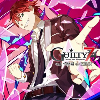 Guilty7 Vol.1 憤怒編