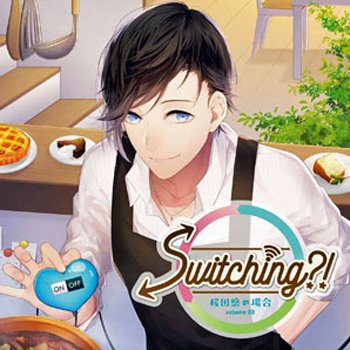 Switching! volume 03 桜田悠の場合