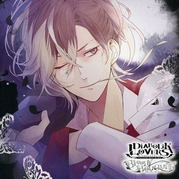 DIABOLIK LOVERS BLOODY BOUQUET Vol.8 無神ユーマ