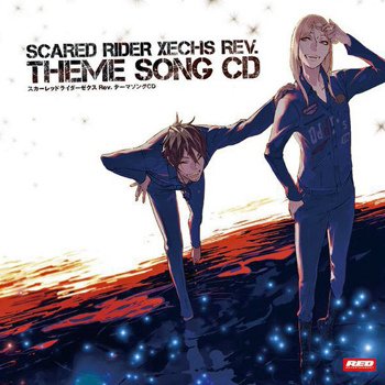 Scared Rider Xechs Rev. テーマソングCD