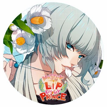 MOTTO♥LIP ON MY PRINCE VOL.8 ツバキ ～ぬれる雨雫のKISS～