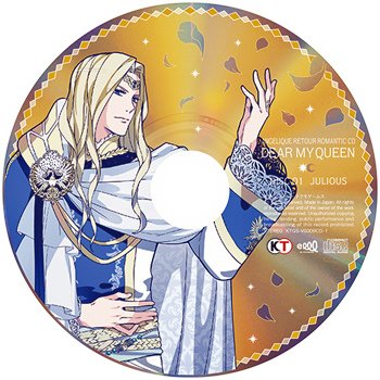 アンジェリーク ルトゥール ロマンティックCD「Dear Ｍy Queen」DISC 01 JULIOUS