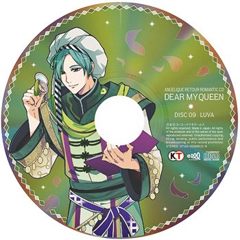 アンジェリーク ルトゥール ロマンティックCD「Dear Ｍy Queen」DISC 09 LUVA