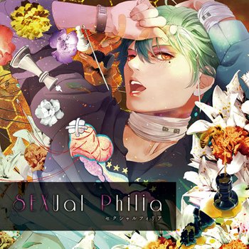 SEXual Philia vol.2～和～