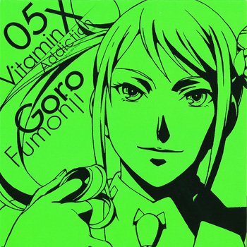 VitaminX Addiction CD 05 風門寺悟郎（CV：岸尾だいすけ）