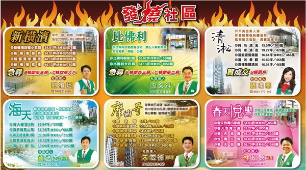 住商房訊-正-123.jpg