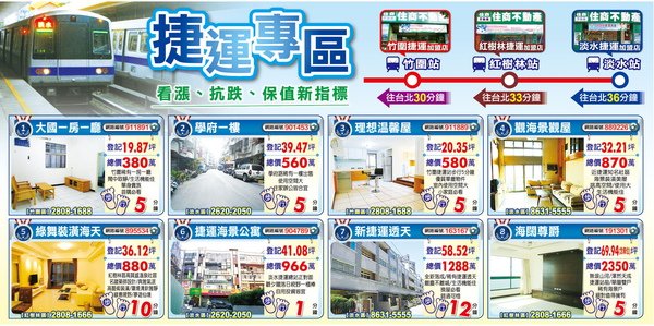 住商房訊-正-053.jpg