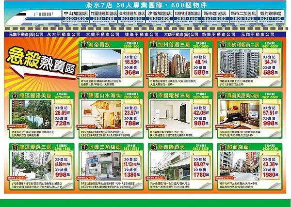 住商房訊-10004正面定稿-2.jpg