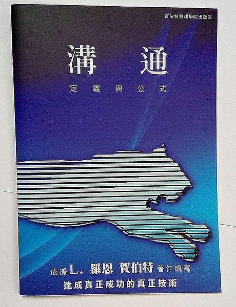 《藏書》賀伯特文心17