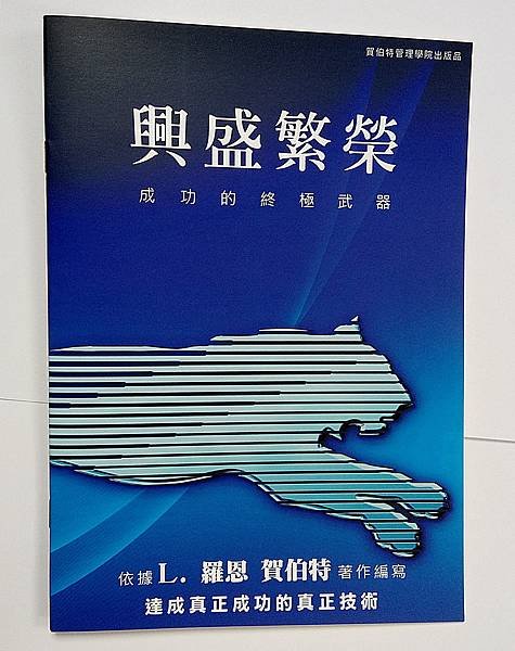 《藏書》賀伯特文心24