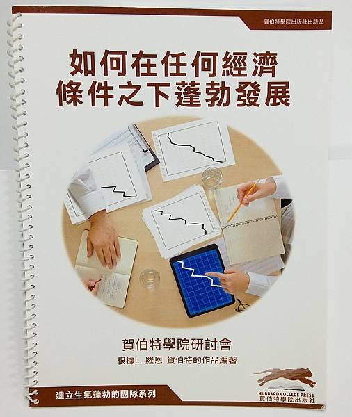 《藏書》賀伯特文心33