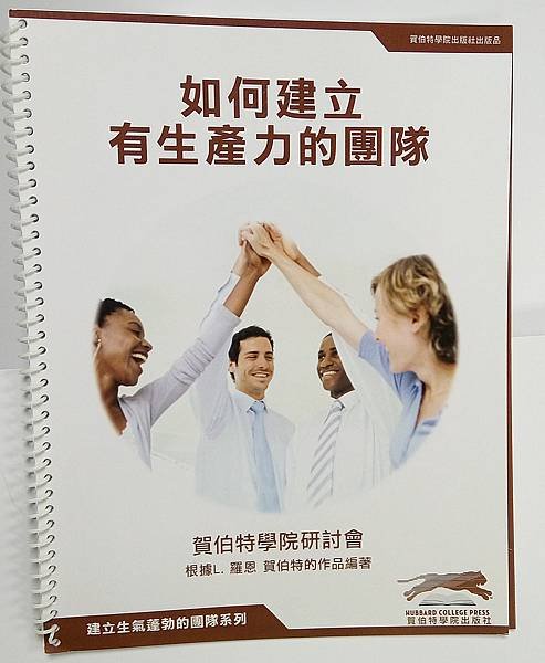 《藏書》賀伯特文心41