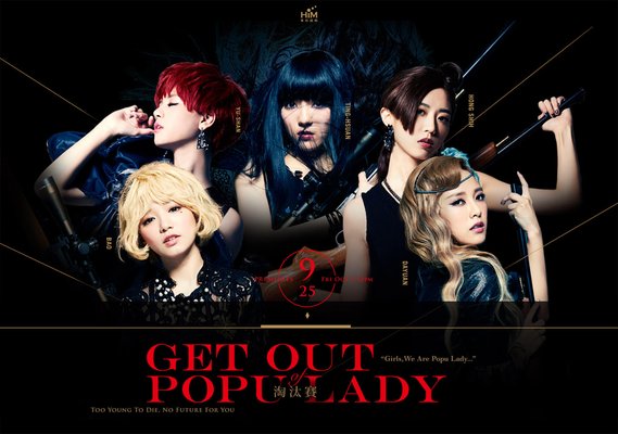 2015 popu lady 花邊女孩 gossip girls 06.jpg