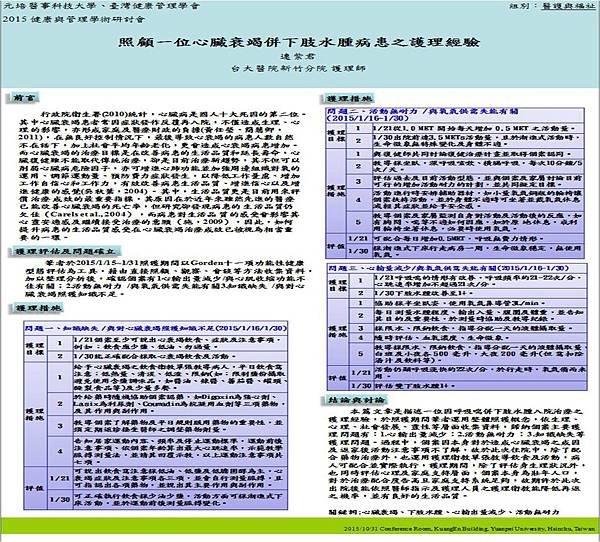 2015連紫君