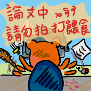 20110114論文中熊.gif