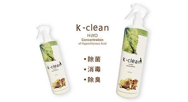 K-clean寵物除菌液