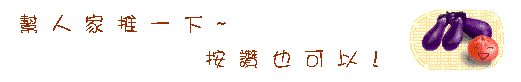 蕃茄.gif