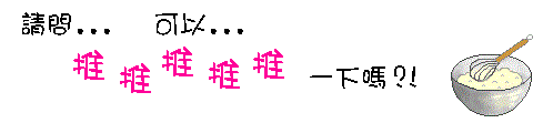 打蛋器
