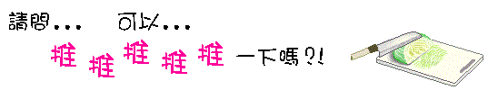切菜