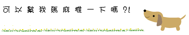 推文圖.GIF