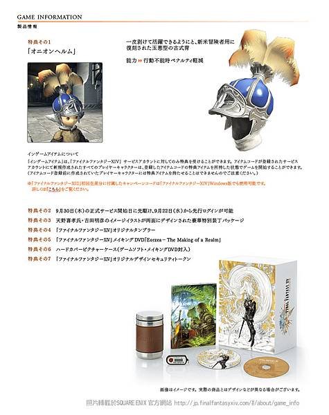 FF14-02.jpg
