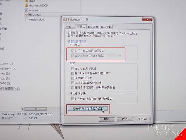 SP2更換03.JPG