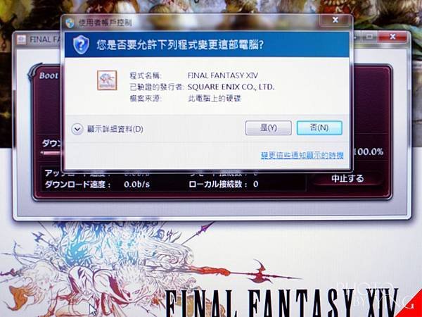 更新過程011.JPG