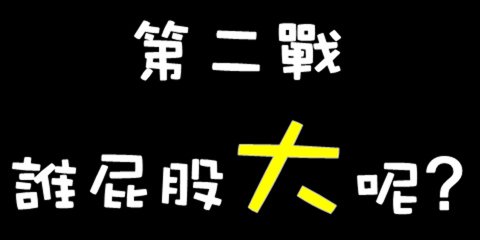 第二.bmp