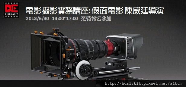 BMCC,電影攝影技巧