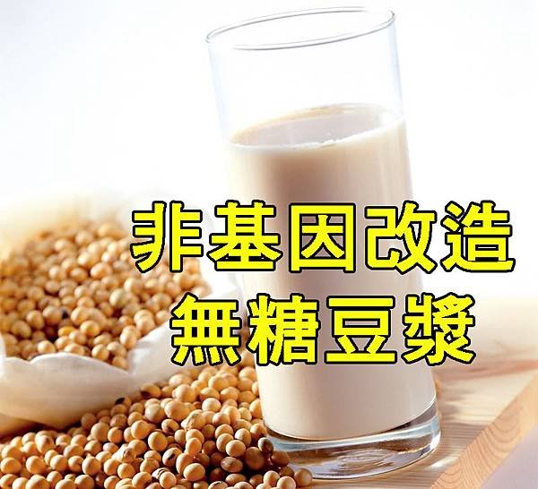 國內案例實測：無加糖的高纖豆漿幫助打造易瘦體質