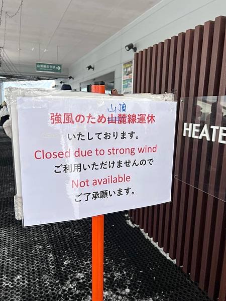 東8 上