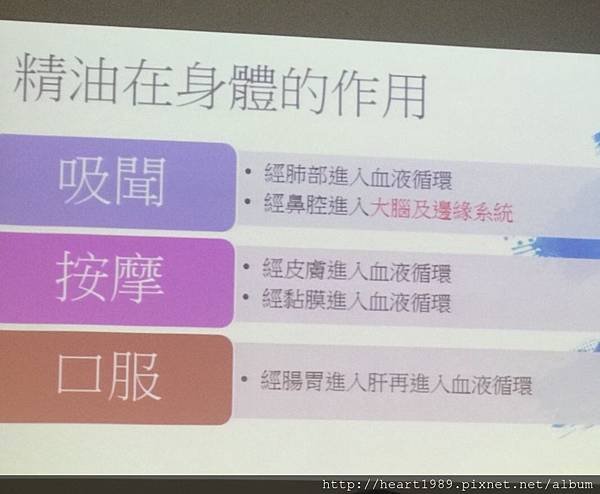 20180511親子舒壓芳療_180605_0005.jpg