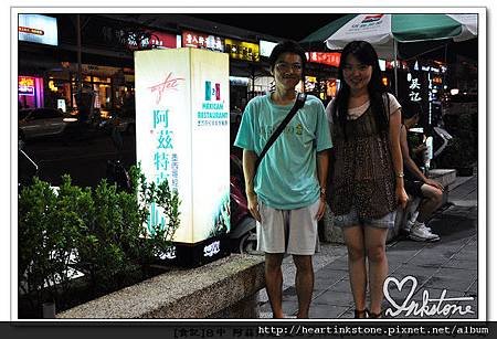 阿茲特克三人套餐(20110809)2.jpg